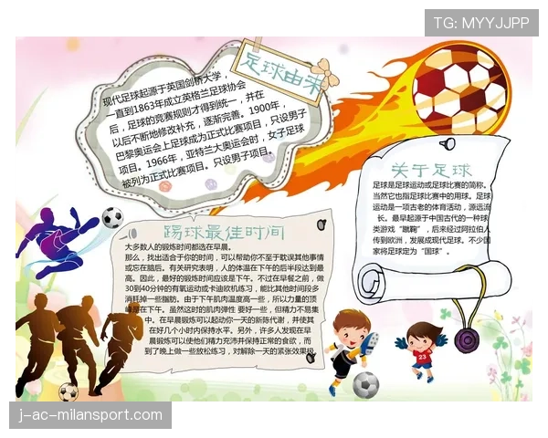 ❓ 为什么不能用手碰球?揭秘现代足球规则诞生时的那些奇葩故事 ❓ 为什么不能用手碰球?揭秘现代足球规则诞生时的那些奇葩故事
